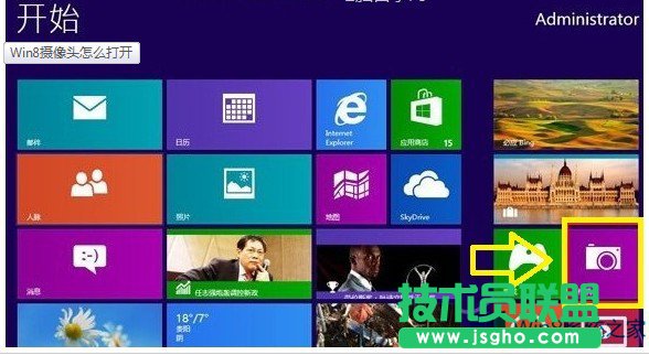 Windows8启用摄像头的两大技巧