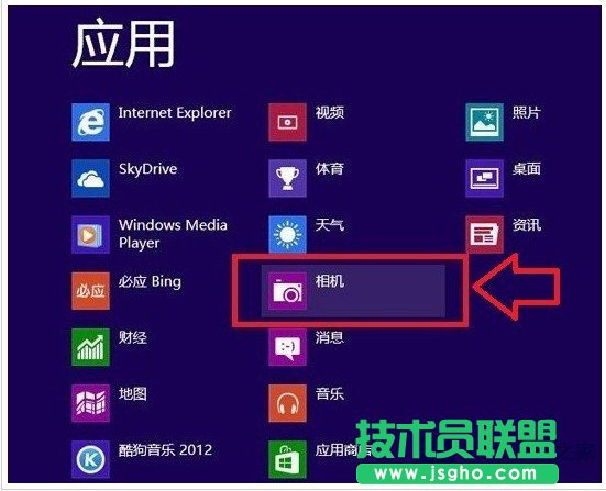 Windows8启用摄像头的两大技巧