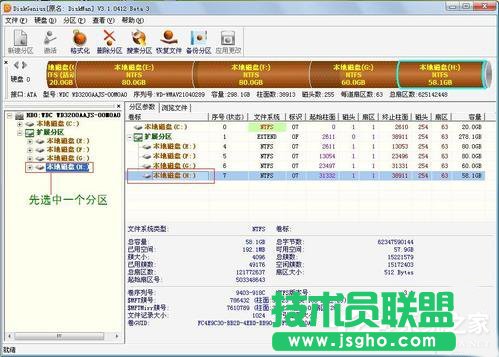 Win7如何使用Disk Genius检测和修复硬盘坏道？