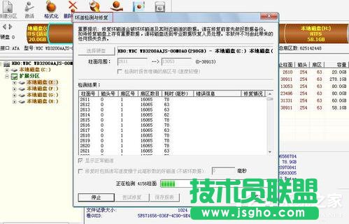 Win7如何使用Disk Genius检测和修复硬盘坏道？