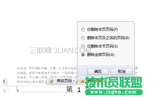 word文档怎么插入页脚