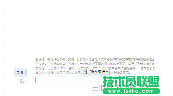 word文档页脚怎么设置   2