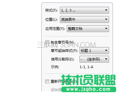 word文档怎么插入页脚