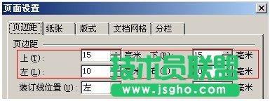 WPS文字怎么增大容积率？  三联
