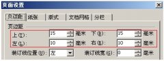 WPS文字怎么增大容积率？
