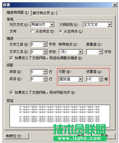 WPS文字省纸增大容积率教程