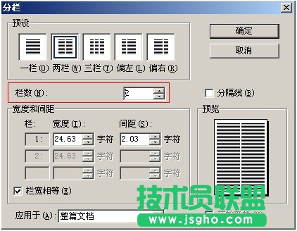 WPS文字省纸增大容积率教程