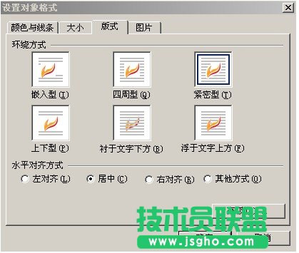 WPS文字省纸增大容积率教程
