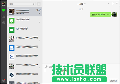 微信电脑版视频聊天怎么发起？   三联