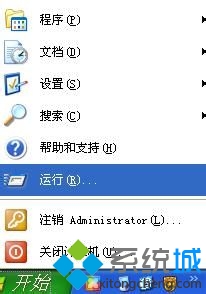 系统之家XP系统中重置TCP/IP协议(1)