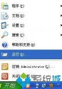 系统之家XP系统中重置TCP/IP协议