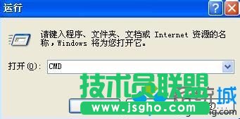 系统之家XP系统中重置TCP/IP协议(2)