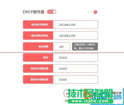 路由DHCP服务怎么关闭