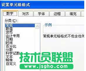 提高excel操作速度的6大冷门快捷键  三联