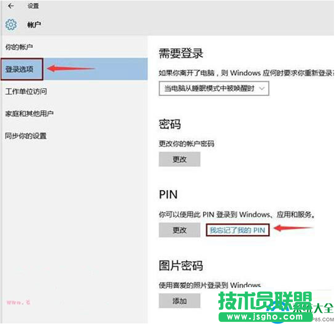 Win10系统忘记PIN码怎么重新设置？   三联