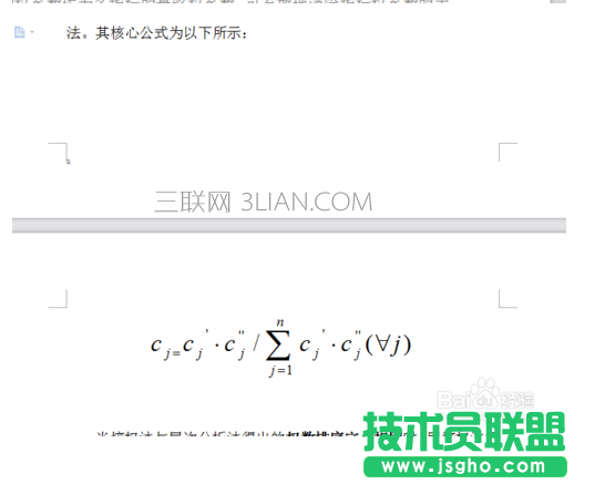怎么随意修改word文档的页码
