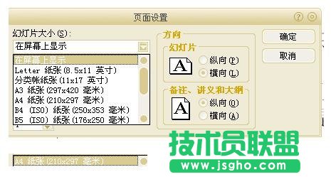ppt怎么制作个人简历   三联