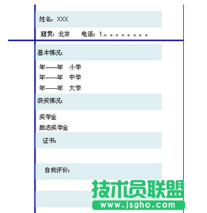 ppt怎么制作个人简历