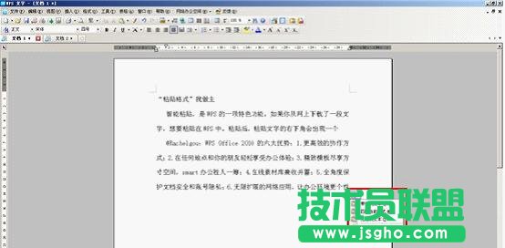 WPS文字怎么设置粘贴格式？   三联