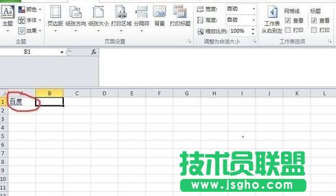 Excel中怎么插入网站链接