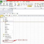Excel中怎么插入网站链接