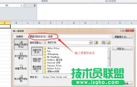 Excel中怎么插入网站链接