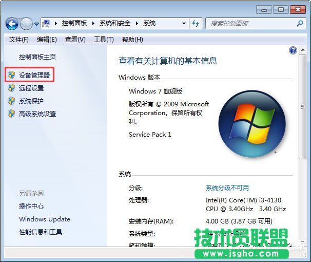 Win7电脑发生蓝屏报错“0x0000040”的解决办法