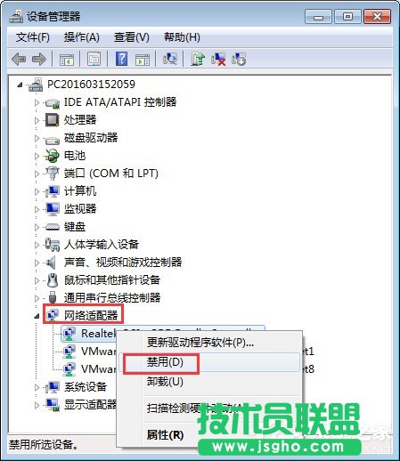 Win7电脑发生蓝屏报错“0x0000040”的解决办法