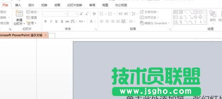 怎样合并ppt演示文稿？
