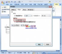 word表格分页怎么合并