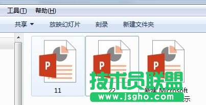 怎样合并ppt演示文稿？  三联