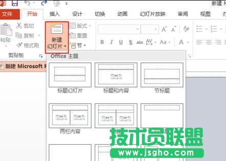 怎样合并ppt演示文稿？