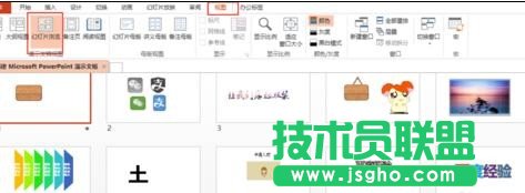 怎样合并ppt演示文稿？