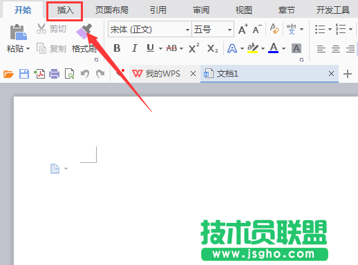WPS怎么绘制等腰三角形图案