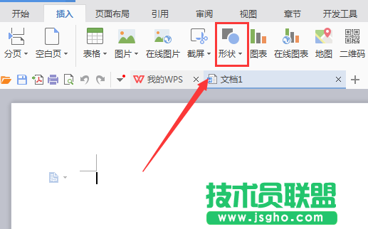 WPS怎么绘制等腰三角形图案