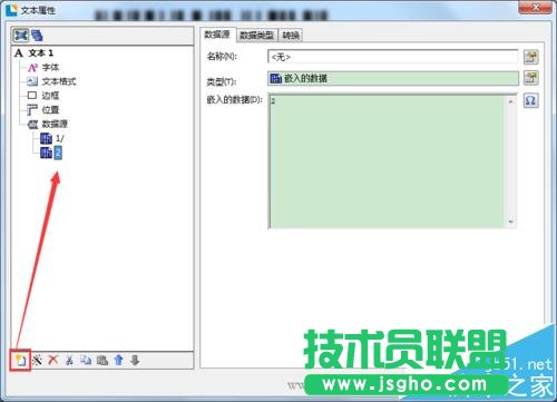 BarTender条码角标怎么只序列化分母保持分子不变?   三联