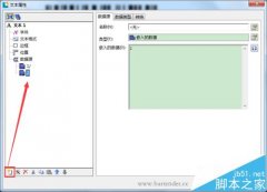 BarTender条码角标怎么只序列化分母保持分子不变?