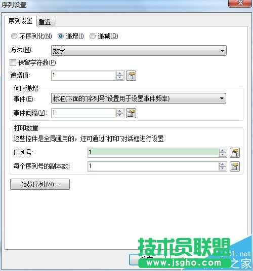 BarTender条码角标怎么只序列化分母保持分子不变?