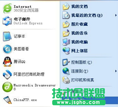 系统之家WINXP系统如何恢复正常关机