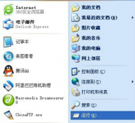 系统之家WINXP系统如何恢复正常关机