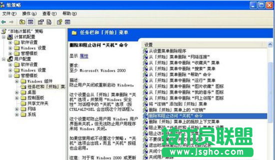 系统之家WINXP系统如何恢复正常关机(5)