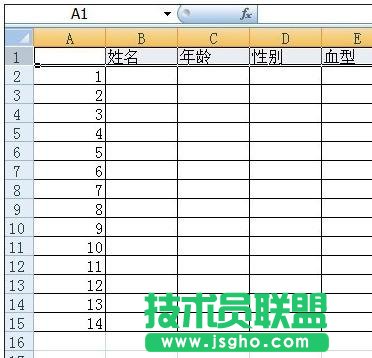 excel表格如何插入标题 三联