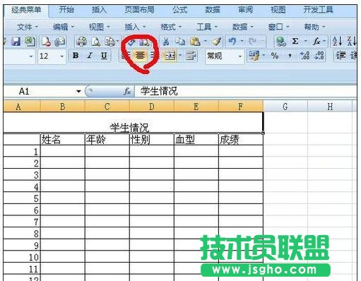 excel表格如何插入标题