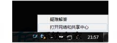 Win8设置VPN属性的技巧
