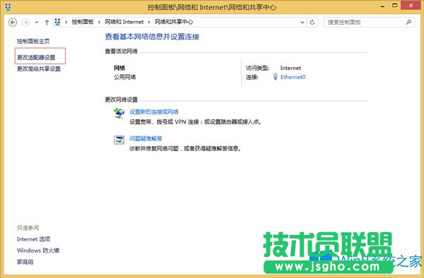 Win8设置VPN属性的技巧