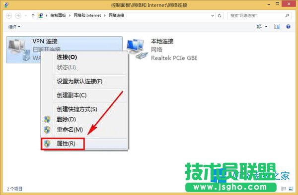 Win8设置VPN属性的技巧