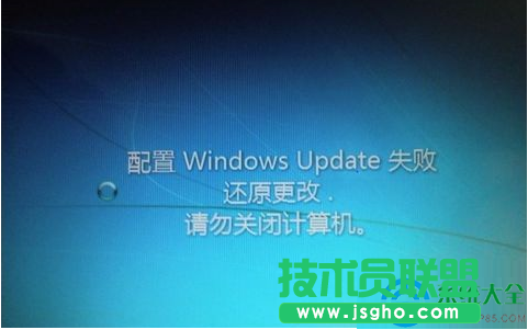 win7系统开机显示系统更新失败怎么办   三联