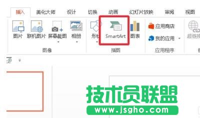 ppt制作流程图的方法  三联