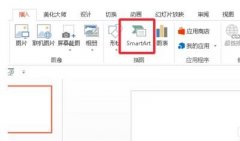 ppt制作流程图的方法