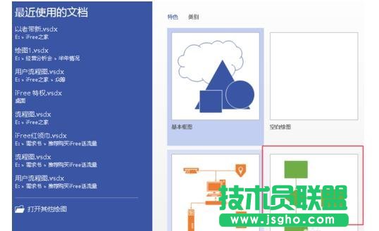 ppt制作流程图的方法